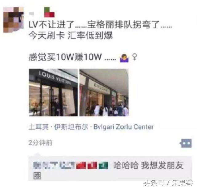 漂洋过海去薅你！土耳其里拉暴跌，中国人疯抢LV爱马仕香奈儿……