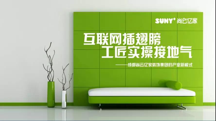 尚云亿家临沂,尚云亿家连云港