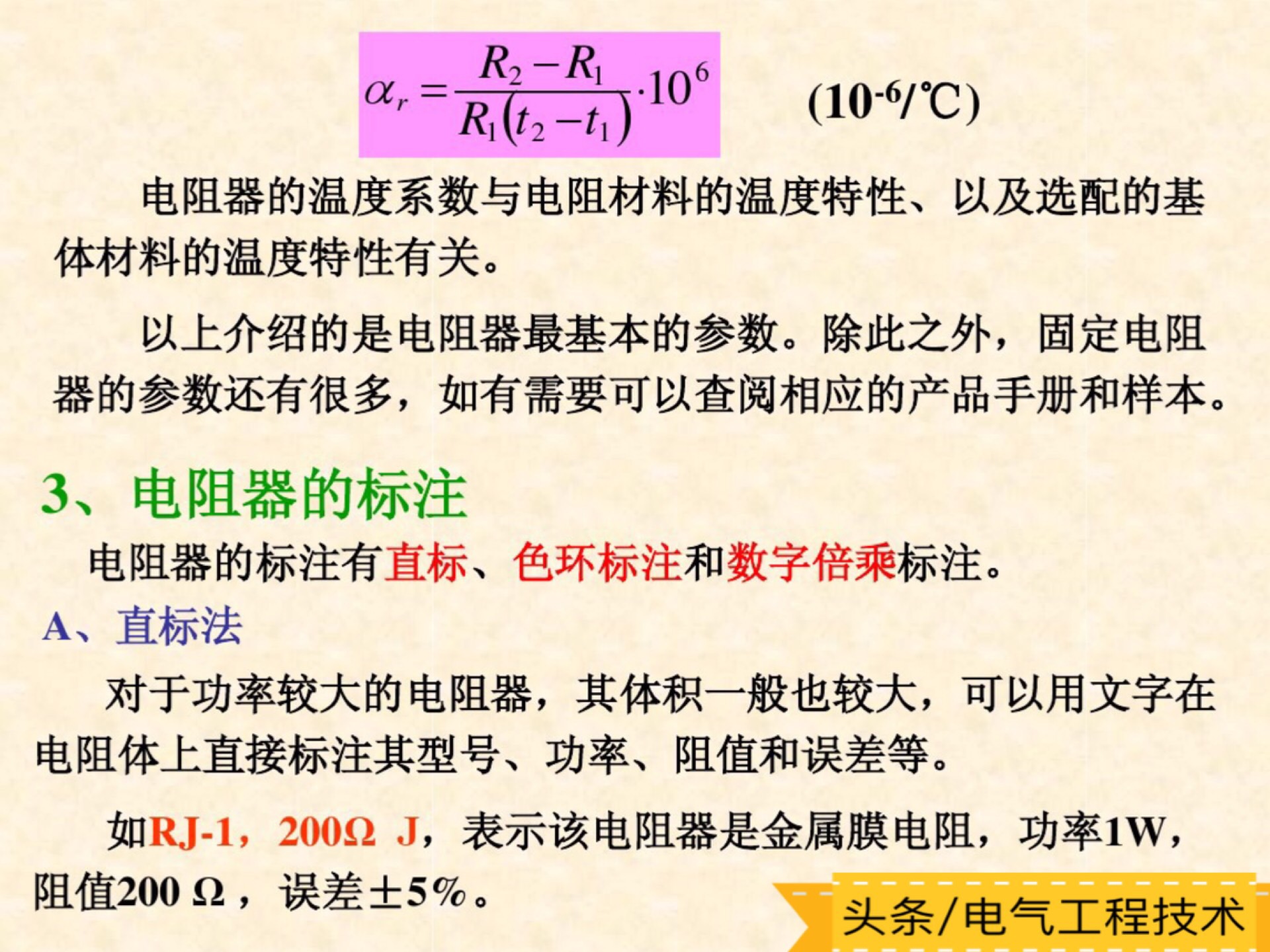 怎样学习看懂各种类型电子电路板,怎么快速看懂电路板电路图