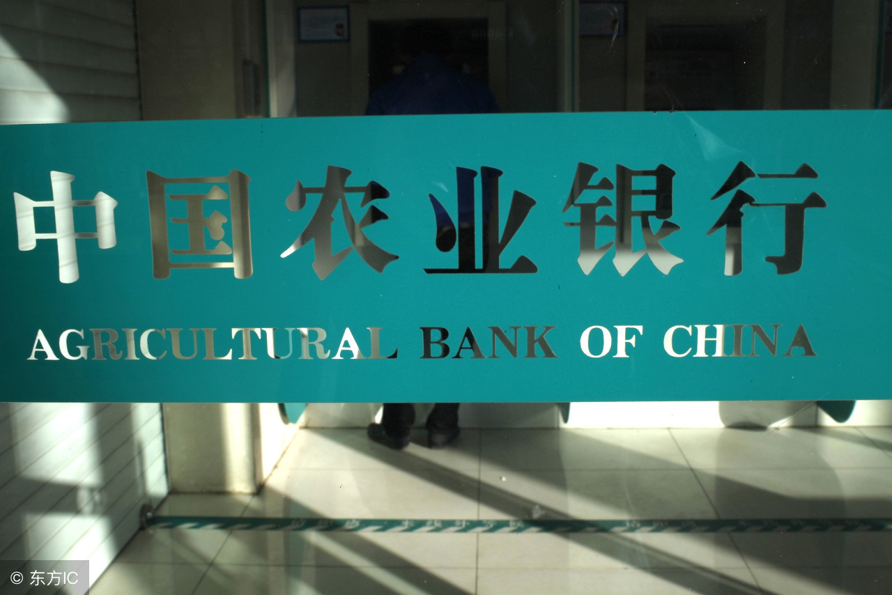 农业银行新入职员工薪资待遇,青海省各县农业银行薪资待遇