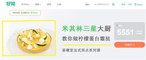 7个完全不收费的高质量自学网站,五个自学电商网站