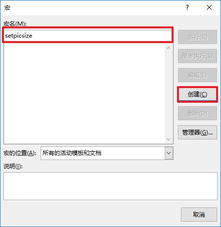 word100张图片如何统一尺寸,5张图片用word怎么排列好看