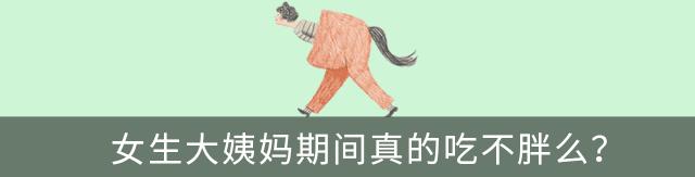 女朋友老是喜欢睡觉好吗,女朋友老是爱睡觉是啥原因