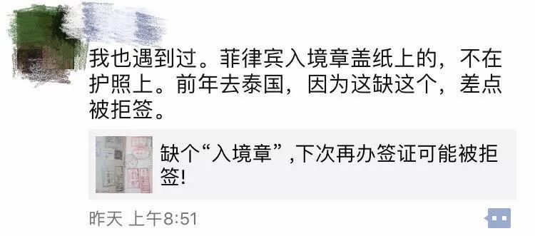 涨知识｜我被拒签了！就因为护照上有这个！