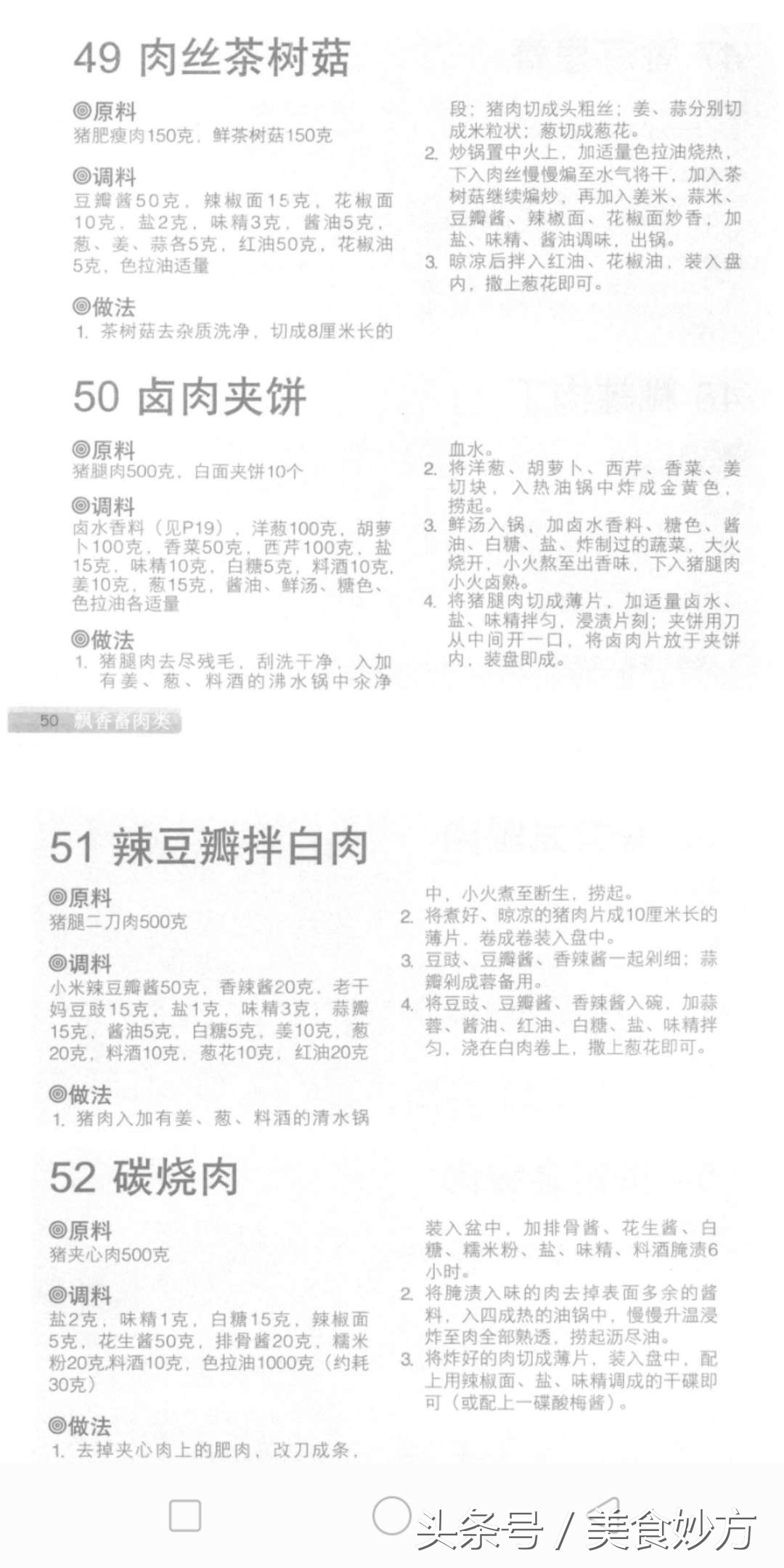 学以致用！138道凉菜送给大家学习