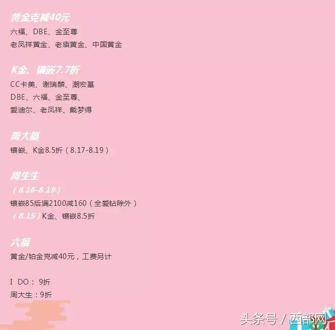 2018西安七夕折扣,西安各大商场圣诞节优惠