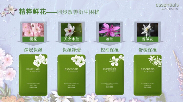 雅姿气色锁水面膜宣传片,雅姿气色锁水面膜