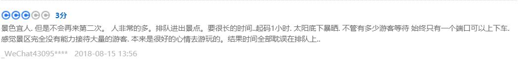 本周旅游评价报告出炉！差评率最高的竟是黄果树大瀑布？