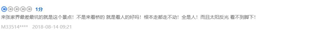 本周旅游评价报告出炉！差评率最高的竟是黄果树大瀑布？