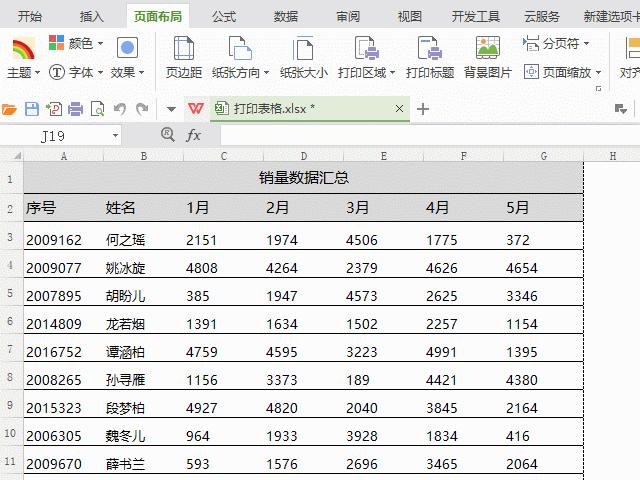 wps打印表格太窄怎么拉宽,wps表格写不满