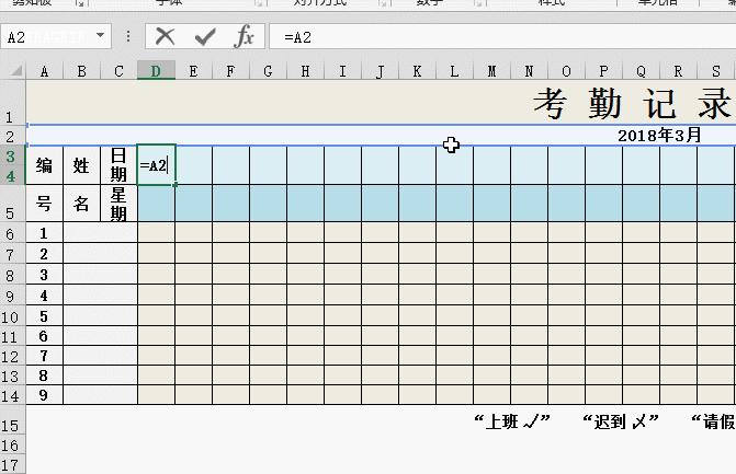 excel考勤表怎么加符号,钉钉考勤表excel怎么做