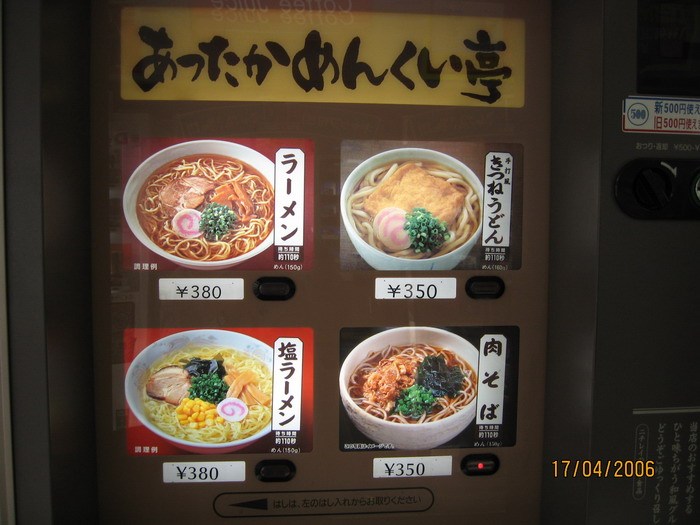 自动贩卖机里还能买到婚戒和电话号码?日本又一次让我大开眼界