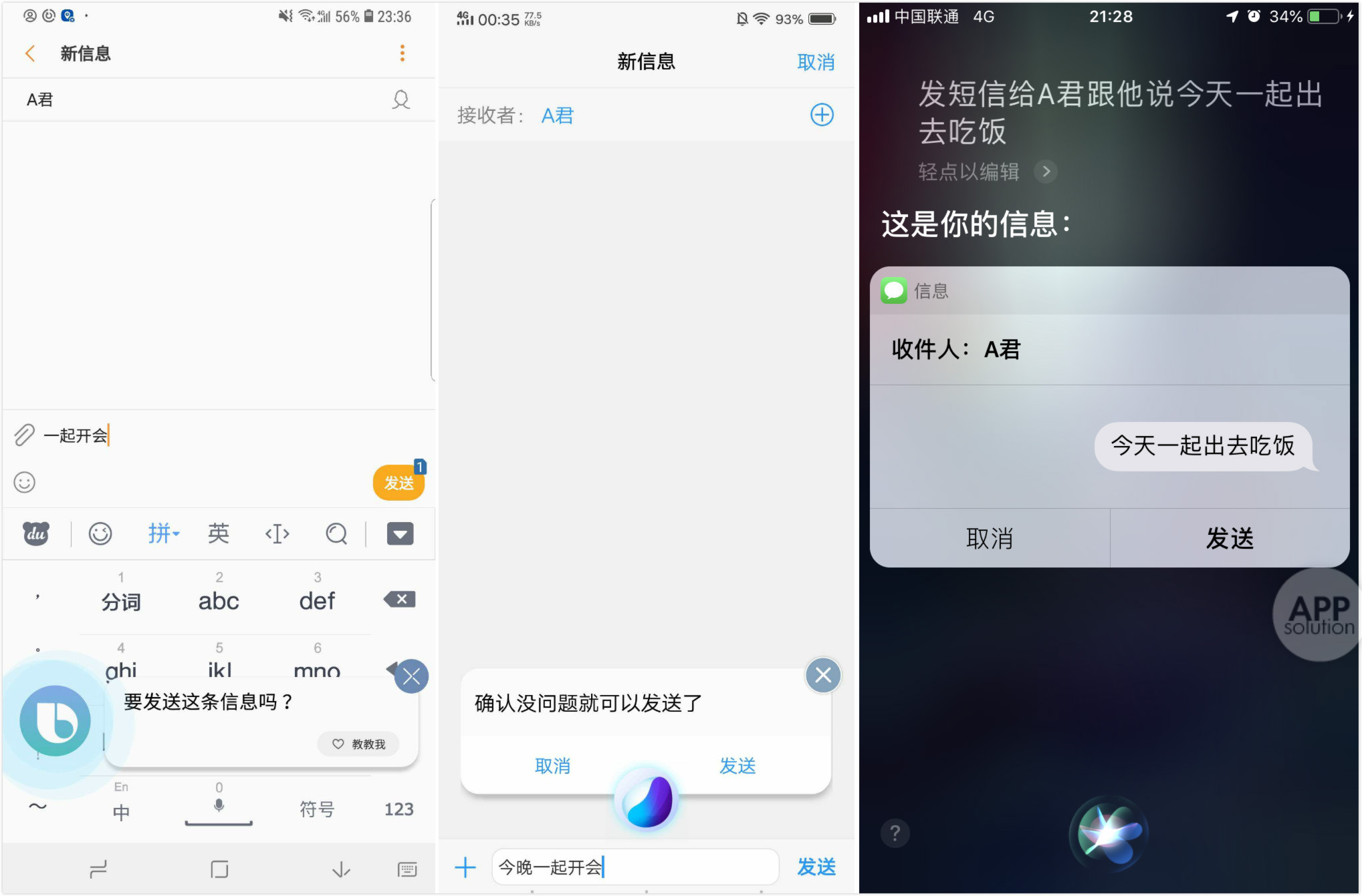iphone的语音助手是真的好,苹果的语音助手对比安卓语音助手