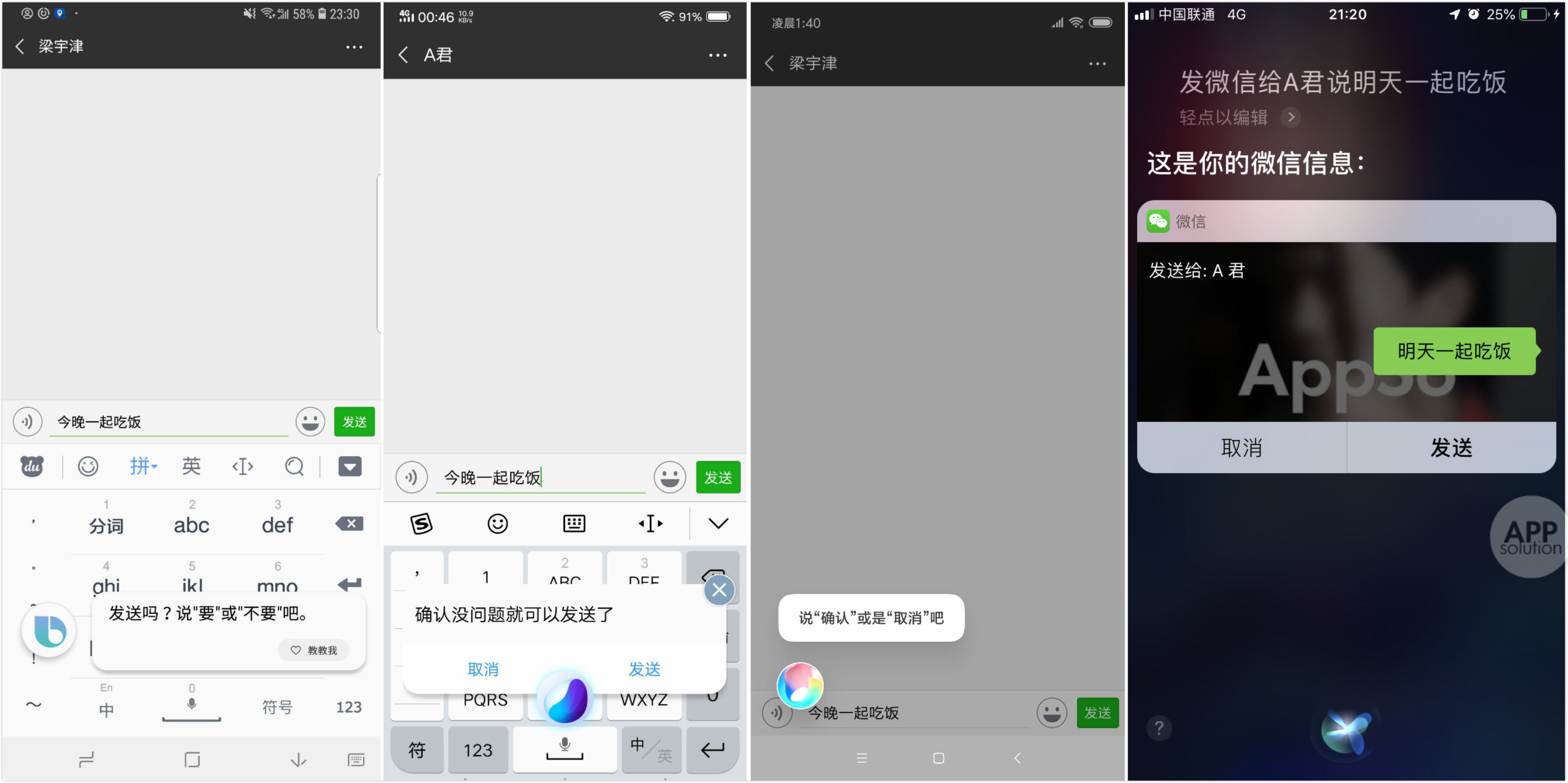 苹果安卓语音助手区别,苹果手机语音助手有多强