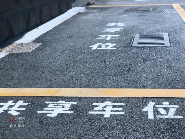 错峰错时共享共赢嘉善机关企事业单位共享停车全覆盖
