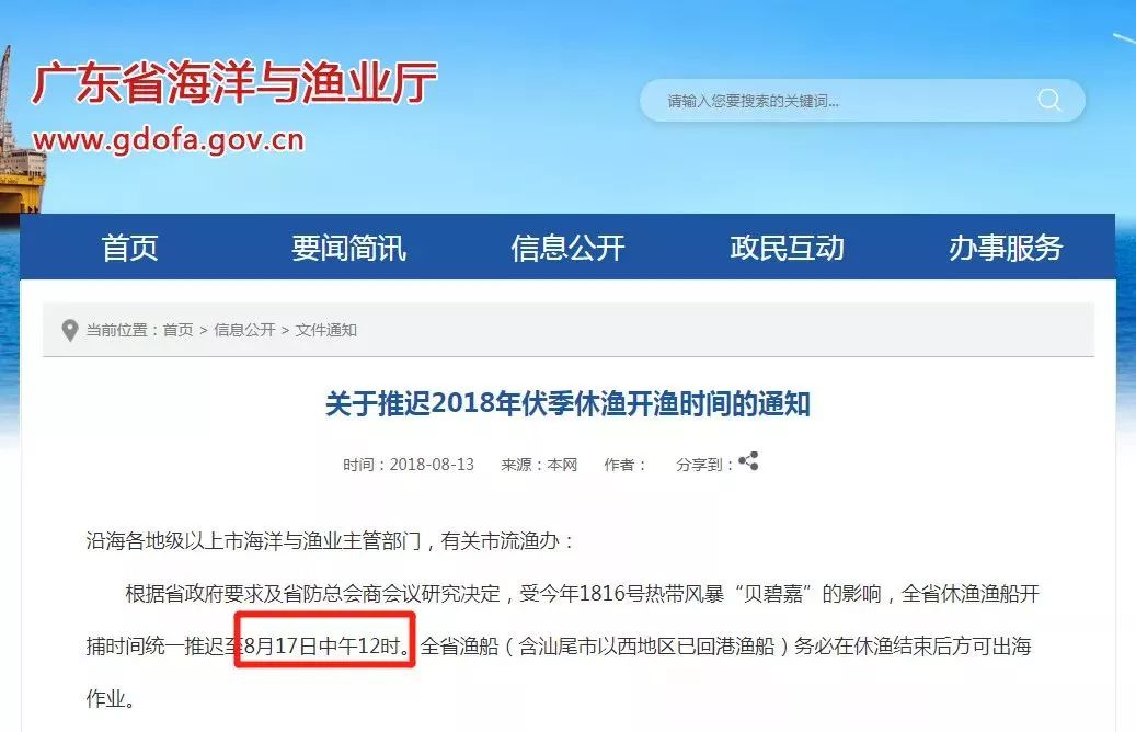 虎门新湾渔港新闻,虎门镇新湾最新消息