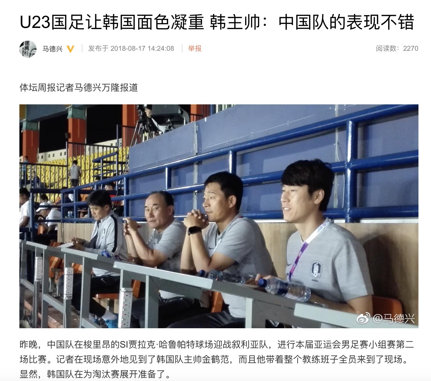 国足踢韩国尽力了吗,国足打韩国3-0落后五分钟进两球