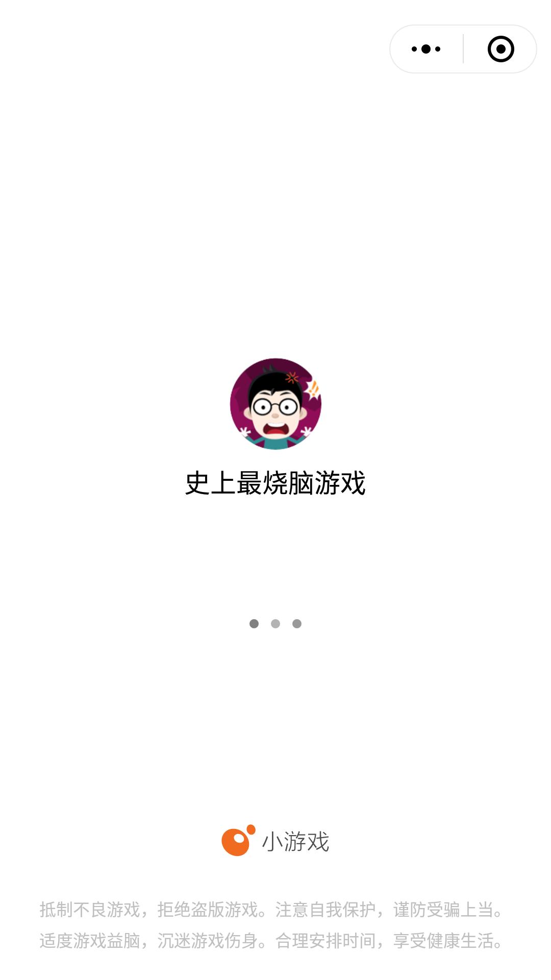 微信小游戏有哪些可以34个人玩的,盘点几个养成类爆火的微信小游戏