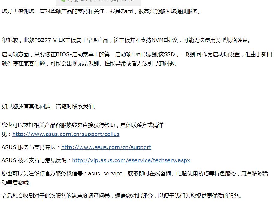z170主板支持nvmem2吗,如何让老主板用上m.2固态硬盘