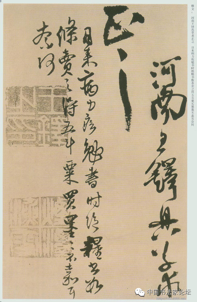 欣赏王铎十件作品,王铎具有代表性的作品