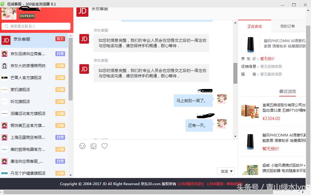 斐讯京东退货sn码查询不到,京东斐讯路由器还能退货吗
