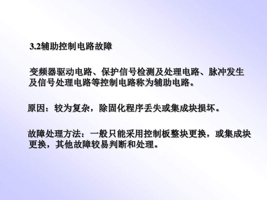 10大变频器常见故障排除方法,变频器常见十种故障的排除方法