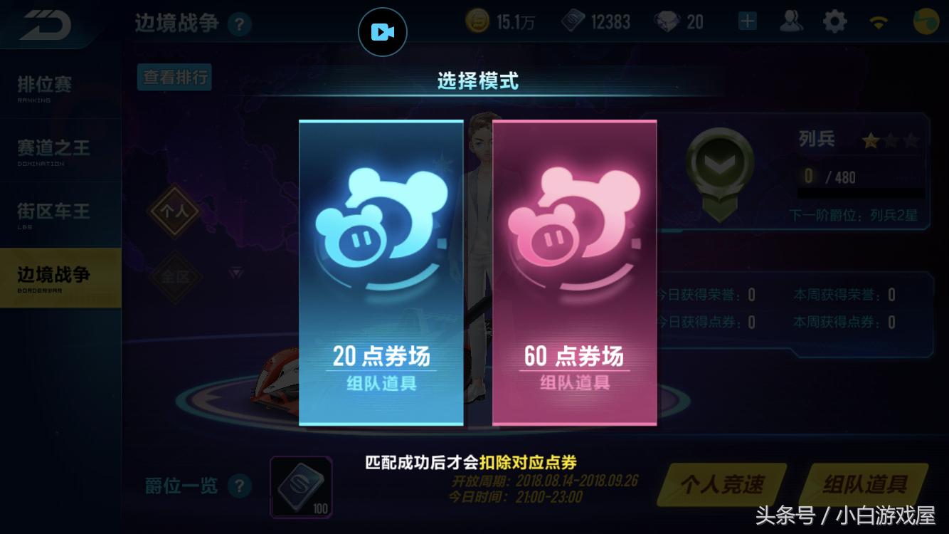 qq飞车手游最新点券攻略,qq飞车手游边境可以得啥