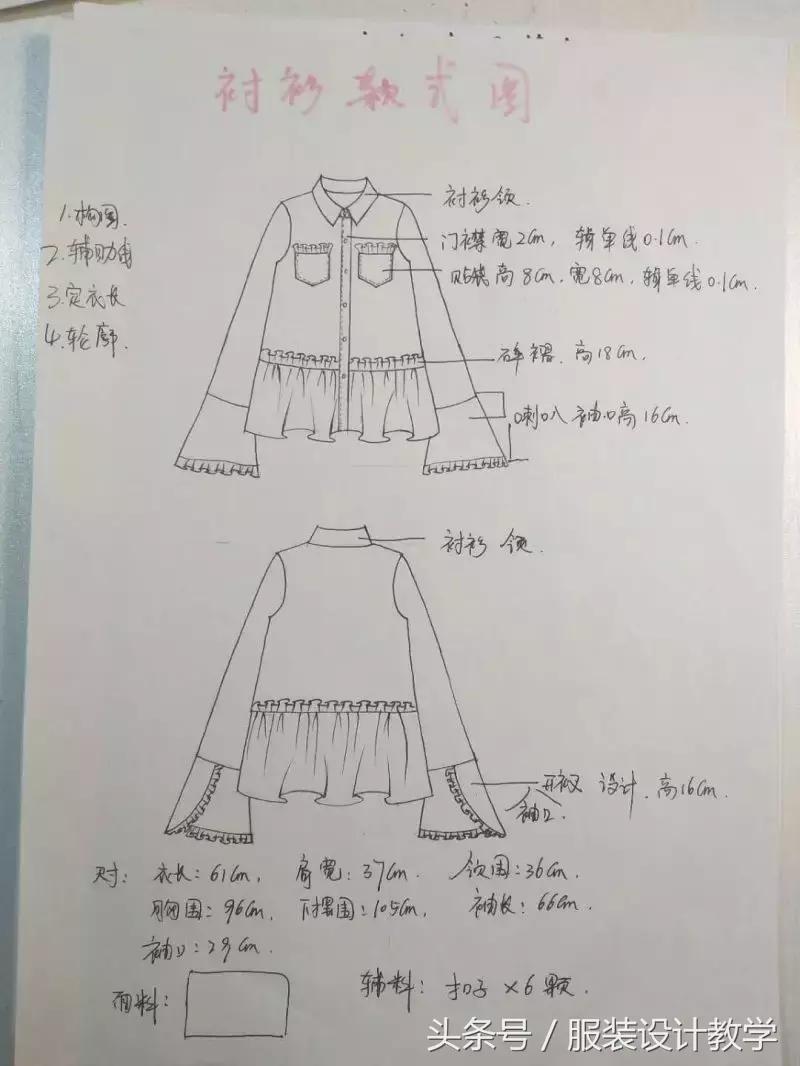 服装裙子款式图手绘的,中国古风手绘服装款式图