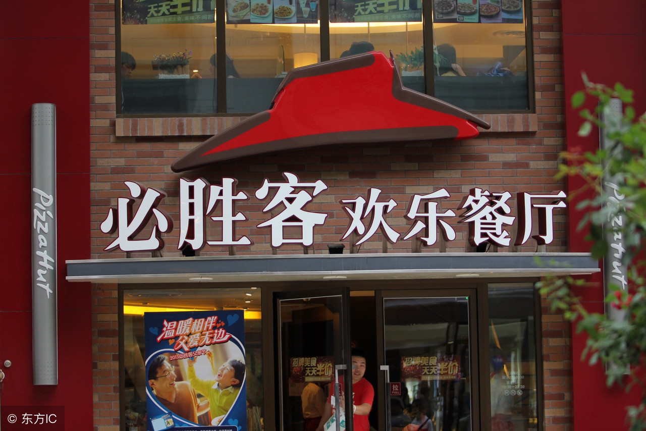 必胜客事件背后深层原因,必胜客经历过哪些失败