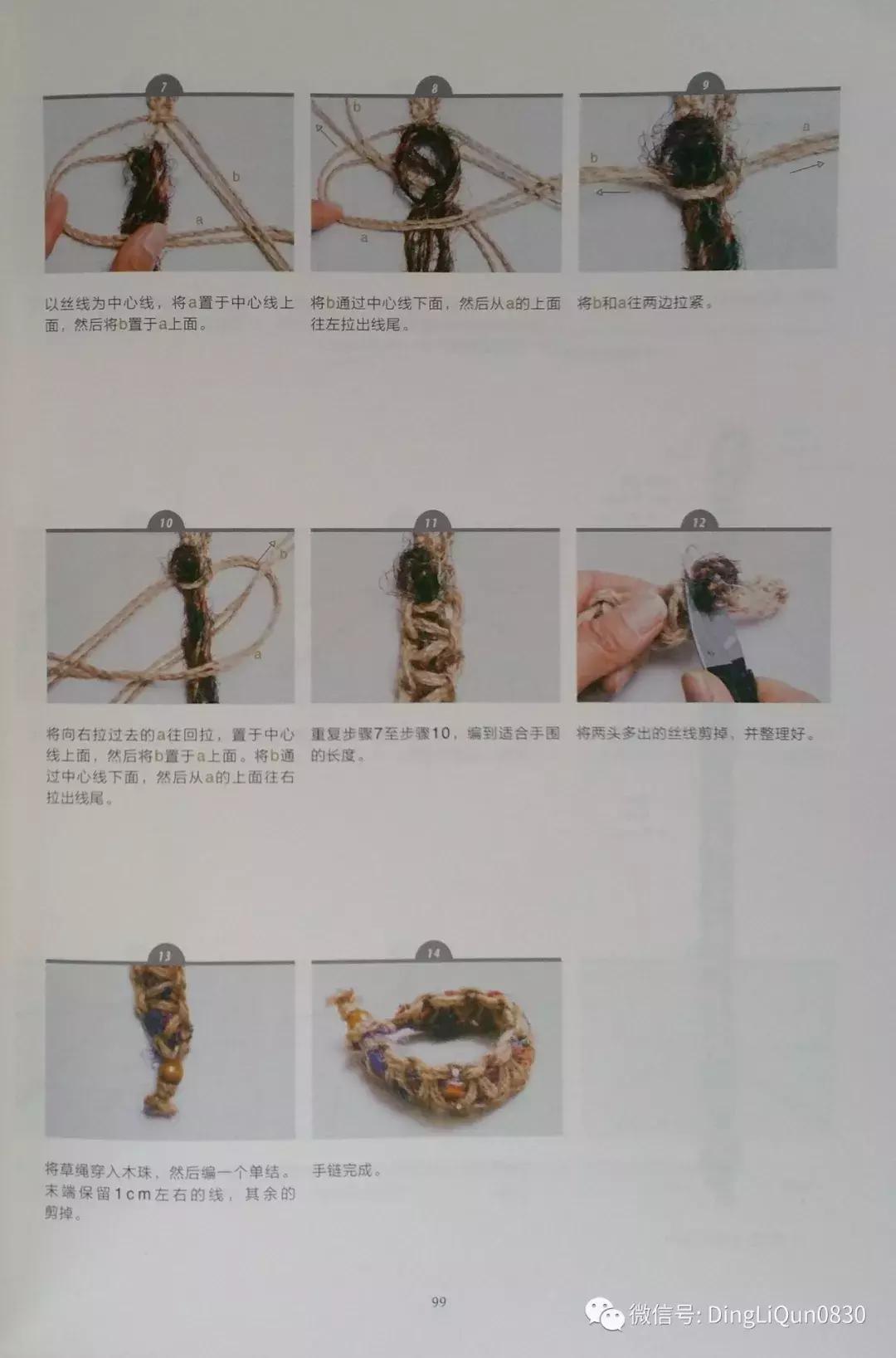 用中国结绳编手链教程,中国结手链编织