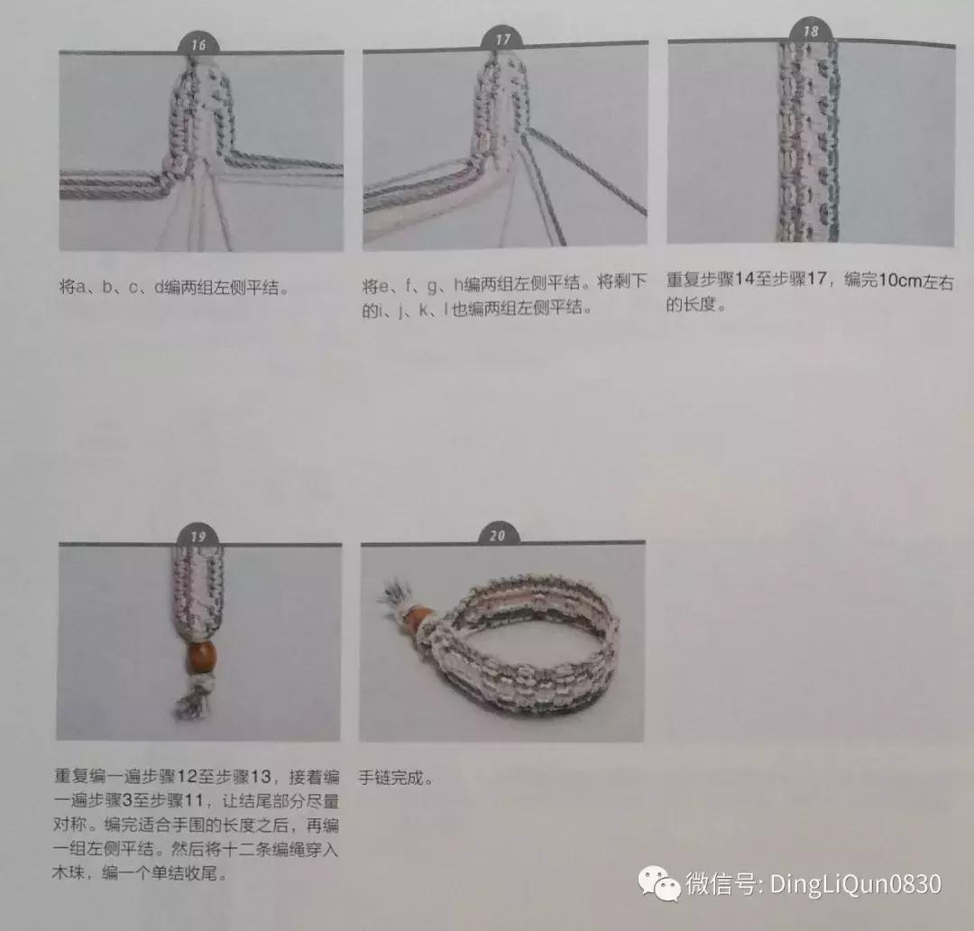 用中国结绳编手链教程,中国结手链编织