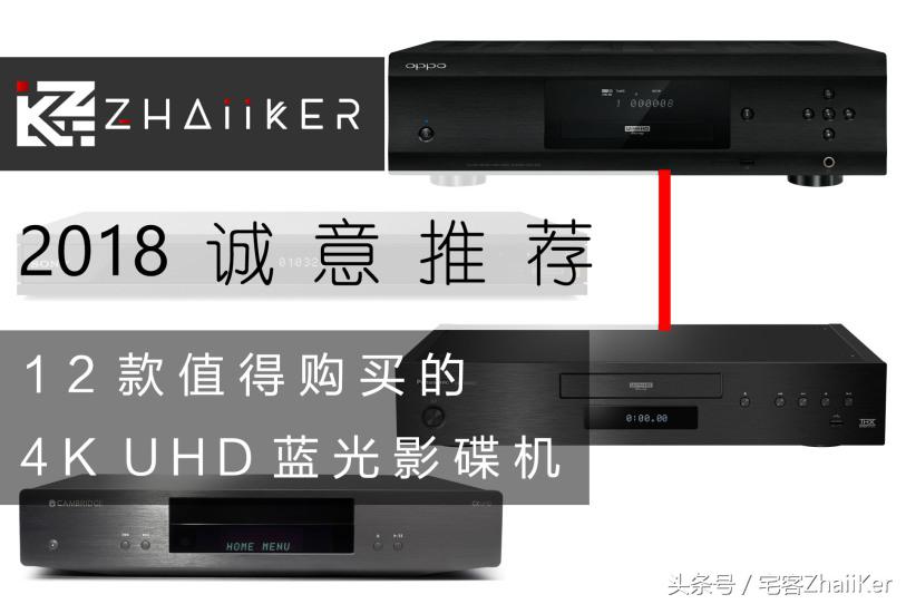 2020年最值得购买的4k显示器,蓝光影碟机推荐