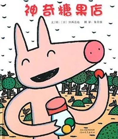 绘本故事神奇糖果,绘本故事神奇雨伞店