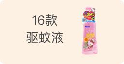 驱蚊产品测评100只蚊子,驱蚊产品测评315