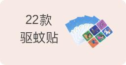 驱蚊产品测评100只蚊子,驱蚊产品测评315