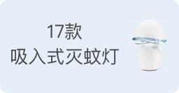 驱蚊产品多人测评儿童,驱蚊产品排行榜10强