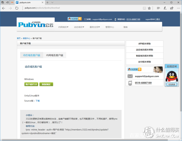 HTPC+智能家居+远程控制！超扬T7500搭建家庭全能服务器