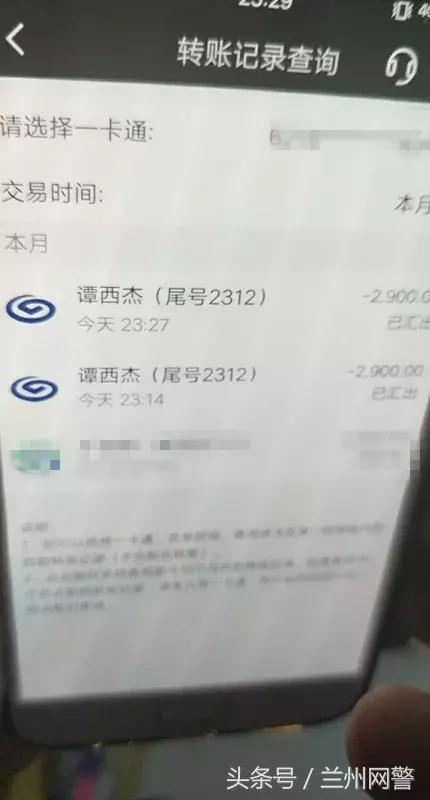 「净网2018」网络套路诈骗之“真假朋友”