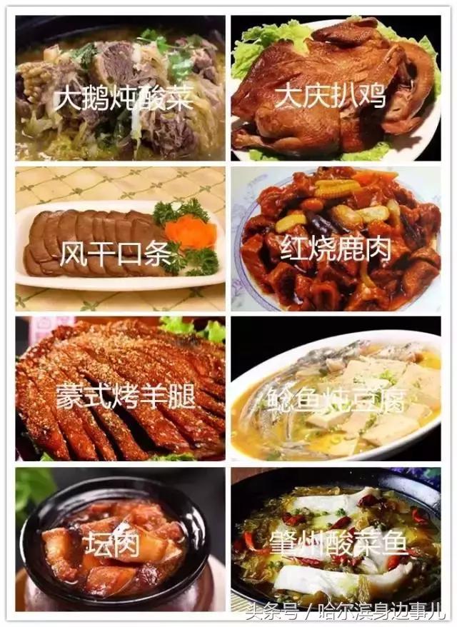 东北特产排行榜前十名黑龙江,黑龙江佳木斯桦南县十大特产