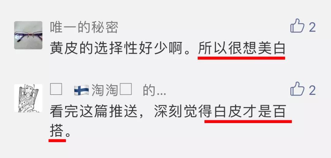 mlbb唇色搭配,mlbb显白