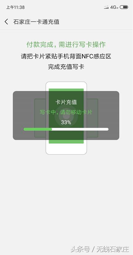 京津冀互通卡有折扣吗,京津冀互联互通卡watch如何充值
