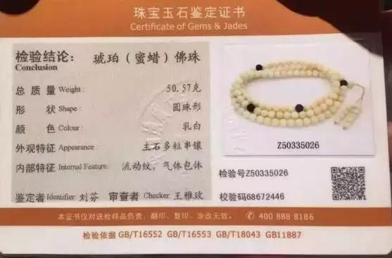 水煮蜜蜡和压制蜜蜡,蜜蜡迷