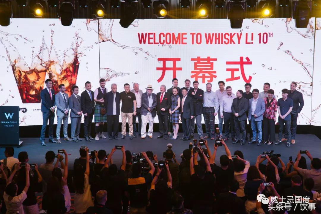盘点WhiskyL!2018｜十年盛典，果然十全十美！周立波也来了