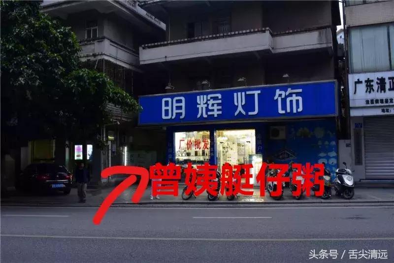 清远十家值得推荐的老店,清远十大美食排名老字号
