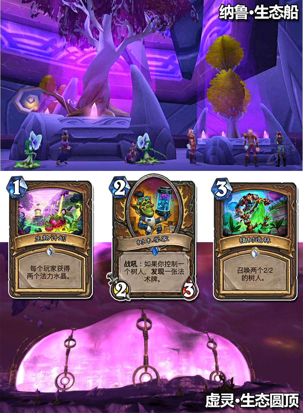 炉石冒险砰砰博士的镜像谜题,从炉石到原神