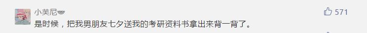七夕礼物，霸占闲鱼……你的男朋友、老公知道吗？
