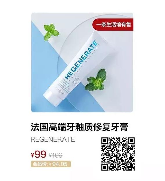 regenerate牙膏真能修复牙釉质吗,抗敏修复牙釉质牙膏排名第一名