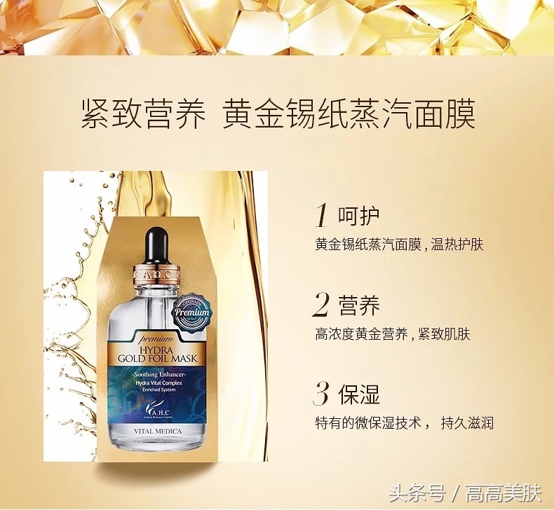 ahc黄金锡纸面膜敷多久,ahc黄金锡纸面膜里面纱布用摘掉么