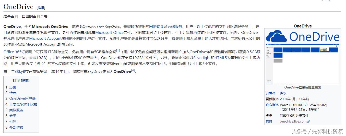 onedrive同步速度太慢,onenote与onedrive同步