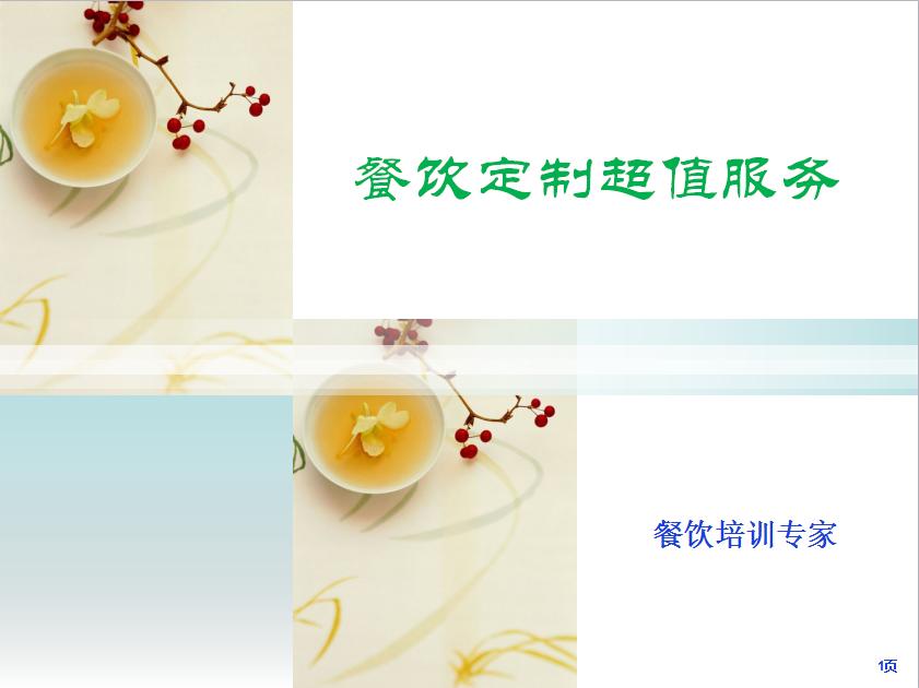 感动服务案例餐饮,餐饮感动顾客的服务细节